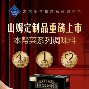 太太乐零售餐饮双线布局，聚焦2026调味品行业新趋势