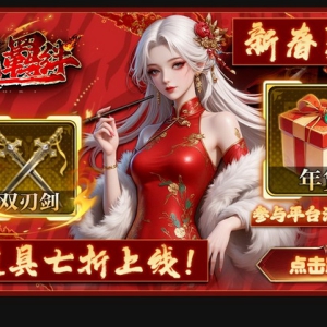 《不可能的羁绊》× 2026新春贺岁活动「共战迎春」火热开启！