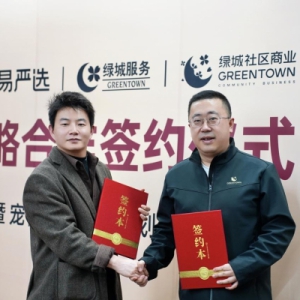 网易严选与绿城达成战略合作，启动宠物友好社区计划