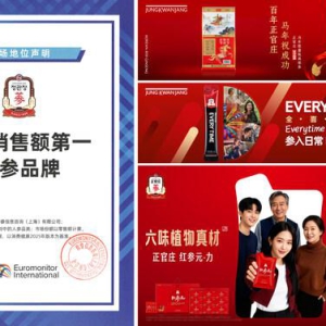 正官庄获全球销售额第一人参品牌认证，成2026年春节送礼热门之选