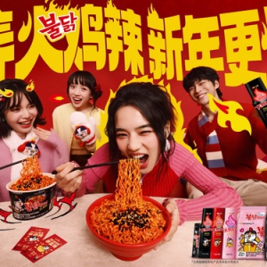 中国新年味，“三养火鸡辣”成为Z世代的社交新谈资