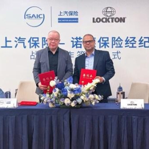 上汽集团自保公司与诺德保险经纪达成战略合作 助力中国汽车品牌高质量扬帆出海