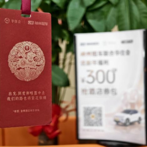 春节出行这件事 神州租车和华住会给出了新解法