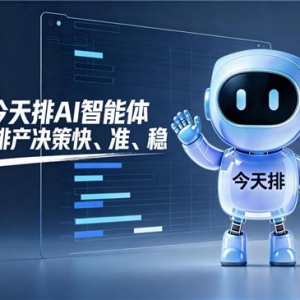 构建工业智能体，圆木智能完成数千万元天使轮融资