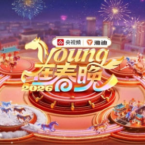 雅迪五度联袂央视春晚：携冠能白鲨Ⅱ重塑科技出行新风向