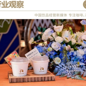 行业新坐标！瑞幸开出第3万家店，中国咖啡开启新赛程