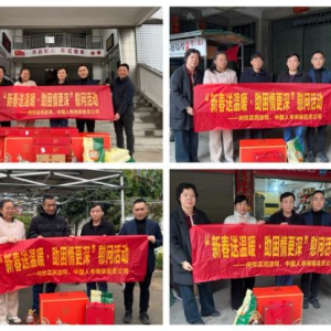 中国人寿寿险闽侯支公司联合闽侯县民政局开展2026年“新春送温暖·助困情更深” 慰问活动