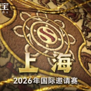 TI落地上海！DOTA2国际邀请赛15周年巅峰之战