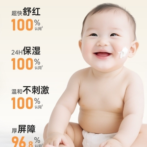 2026年十大专业宝宝面霜盘点：共同守护宝宝娇嫩肌肤