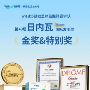 明星主播朱梓骁多次推荐！Witsbb健敏思小蓝条钙镁锌以国际金奖品质护航儿童科学补钙