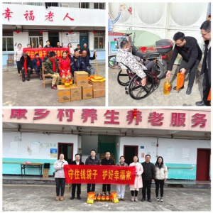 情系养老院 新春送安康 —— 中国人寿寿险永泰支公司赴养老院开展新春慰问暨“防非反诈”宣传活动