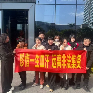 中国人寿寿险晋安支公司开展“防非反诈守初心 金融护航暖民心”户外防范非法集资宣传活动