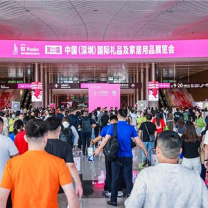 从“AI赋能”到“万亿商机”：2026春季深圳礼品展旗舰启航，引爆采购开年红