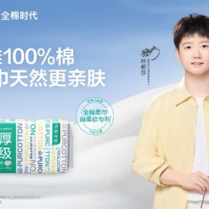 全棉时代棉柔巾，100%棉带来100%安心