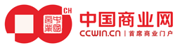 中国商业网